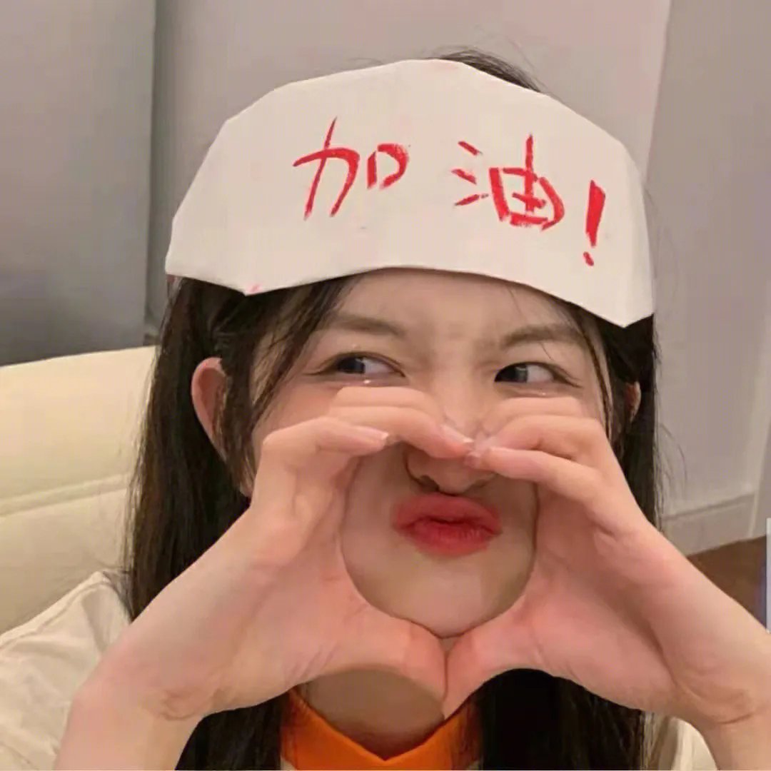 真爱